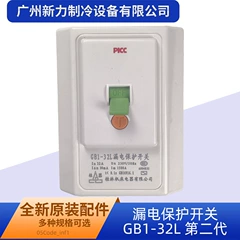 GB1-32L 17400502000001 OEM Switch for Central Air Conditioner - GB1-32L 17400502000001