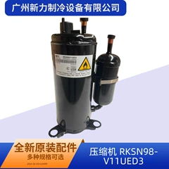 RKSN98V11UED3 R410A OEM Inverter Compressor for Central Air Conditioner - RKSN98V11UED3 R410A