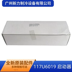 117U6019 Universal Compressor for Freezer - 117U6019