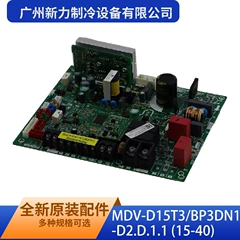 MDV-D15T3/BP3DN1-D2.D.1.1 15-40 Main Control Board for Air Conditioner - MDV-D15T3/BP3DN1-D2.D.1.1 15-40