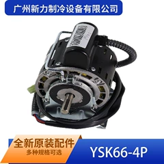 YSK66-4P YKSS-66-4-3 OEM Motor for Fan - YSK66-4P YKSS-66-4-3