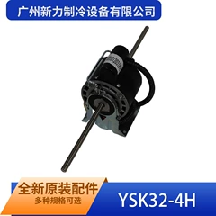 YSK32-4H(YF110-32-4S28 YKSS-32-4-3-4 Motor - YSK32-4H(YF110-32-4S28 YKSS-32-4-3-4