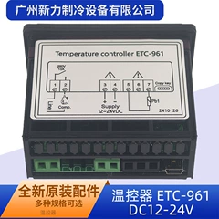 ETC-961 DC12-24V OEM Thermostat for Central Air Conditioner - ETC-961 DC12-24V