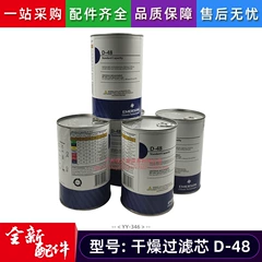 D48 Compressor - D48