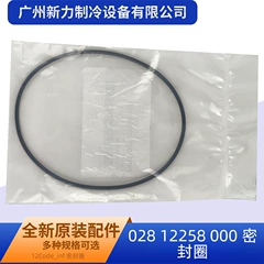 12258 OEM Sealing Ring for Central Air Conditioner - 12258