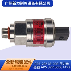 025-28678-008 32R OEM Pressure Sensor - 025-28678-008 32R