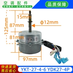 Midea YDK27-4P YKT-27-4-6 Fan Motor for Air Conditioner - YDK27-4P YKT-27-4-6
