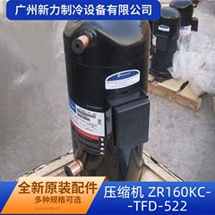 ZR160KC-TFD-522 OEM Compressor for Central Air Conditioner - ZR160KC-TFD-522