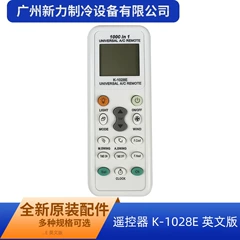 K-1028E Universal Remote Control for Air Conditioner - K-1028E