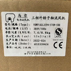 YSWF102L35P4-570N-500S 0A003641000 Fan Motor - YSWF102L35P4-570N-500S 0A003641000