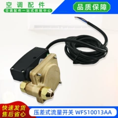 WFS10013AA Electric Flow Switch for Central Air Conditioner - WFS10013AA