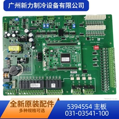 5394554 031-03541-100 OEM Main Control Board for Air Conditioner - 5394554 031-03541-100