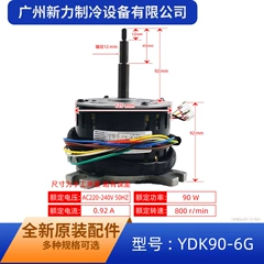 YDK90-6G YKS-90-6-62(Y6S696B811 Indoor Fan Motor for Central Air Conditioner - YDK90-6G YKS-90-6-62(Y6S696B811