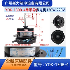 YDK-130B-4 AC220V OEM Outdoor Fan Motor for Air Conditioner - YDK-130B-4 AC220V