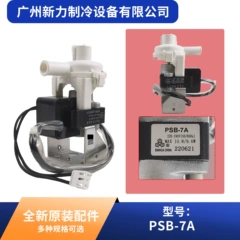 PSB-7A AC220-240V OEM Drain Pump for Central Air Conditioner - PSB-7A AC220-240V