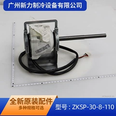 ZKSP-30-8-110 DC310V Brushless DC Indoor Fan Motor for Central Air Conditioner - ZKSP-30-8-110 DC310V