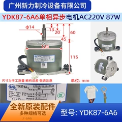 Carrier YDK87-6A6 Electric Motor for Ceiling Cassette Air Conditioner - YDK87-6A6