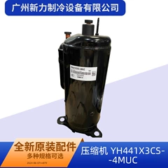 YH441X3CS-4MUC R22 OEM Compressor for Central Air Conditioner - YH441X3CS-4MUC R22