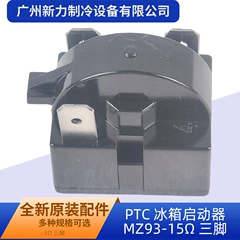 MZ93-15 OEM Compressor Part for Refrigerator - MZ93-15