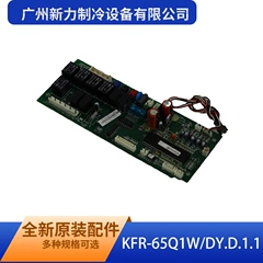 201342000840 O01 Main Control Board for Air Conditioner - 201342000840 O01