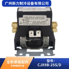 CJX9B-25S/D AC240V OEM AC Appliance Spare Part for Central Air Conditioner - CJX9B-25S/D AC240V