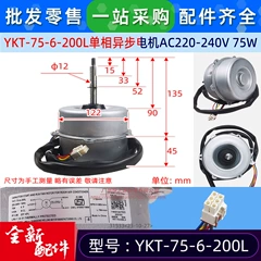 YKT-75-6-200L YKT-63-6-200L Electric Fan Motor for Air Conditioner - YKT-75-6-200L YKT-63-6-200L