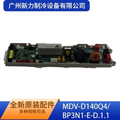 MDV-D140Q4/BP3N1-E-D.1.1(NO Main Control Board for Air Conditioner - MDV-D140Q4/BP3N1-E-D.1.1(NO