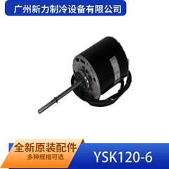Midea YSK120-6 YKSS-120-6 Motor for Ducted Air Conditioner - YSK120-6 YKSS-120-6