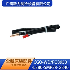 CGQ-WD/PQ3950-L380-SMP2R-G340 OEM Temperature Sensor - CGQ-WD/PQ3950-L380-SMP2R-G340