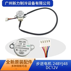 24BYJ48 DC12V Stepper Motor - 24BYJ48 DC12V