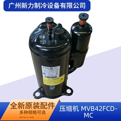 MVB42FCDMC R32 OEM Inverter Compressor for Central Air Conditioner - MVB42FCDMC R32