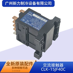 CLK-15JF40C 220-240V OEM AC Spare Part for Central Air Conditioner - CLK-15JF40C 220-240V