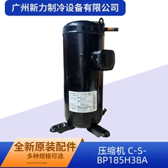 C-SBP185H38A OEM Inverter Compressor for Central Air Conditioner - C-SBP185H38A