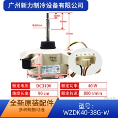 Midea WZDK40-38G-W SIC-52FV-F140-1 DC Fan Motor for Air Conditioner - WZDK40-38G-W SIC-52FV-F140-1