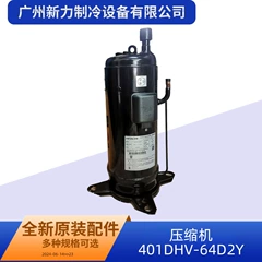 401DHV-64D2Y R22 OEM Inverter Compressor for Central Air Conditioner - 401DHV-64D2Y R22