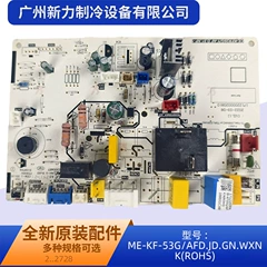 ME-KF-53G/AFD.JD.GN.WXNK(ROHS OEM Main Board for Central Air Conditioner - ME-KF-53G/AFD.JD.GN.WXNK(ROHS
