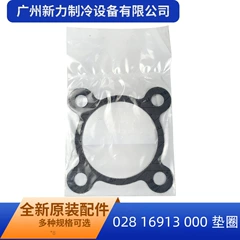 16913 Sealing Ring for Central Air Conditioner - 16913