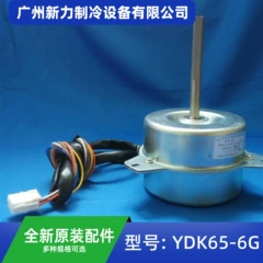 YDK65-6G AC220V Fan Motor for Air Conditioner - YDK65-6G AC220V