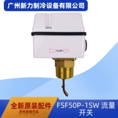 FSF50P-1SW OEM Flow Switch for Central Air Conditioner - FSF50P-1SW
