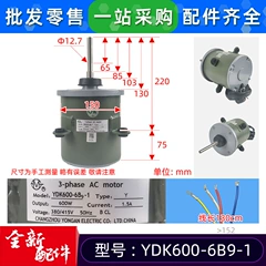 Trane YDK600-6B9-1 Motor for Air Conditioner - YDK600-6B9-1