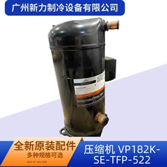 VP182KSE-TFP-522 R410A OEM Inverter Compressor for Central Air Conditioner - VP182KSE-TFP-522 R410A