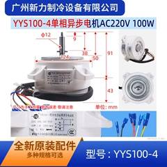 YYS100-4 OEM Outdoor Fan Motor for Central Air Conditioner - YYS100-4