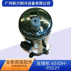 603DH-95D2Y R22 OEM Compressor for Central Air Conditioner - 603DH-95D2Y R22