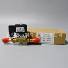 SV3W Electric Solenoid Valve for Air Conditioner - SV3W