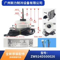 ZW924D500026 OEM Motor for Central Air Conditioner - ZW924D500026