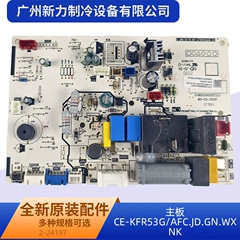 CE-KFR53G/AFC.JD.GN.WXNK(ROHS OEM Main Board for Central Air Conditioner - CE-KFR53G/AFC.JD.GN.WXNK(ROHS