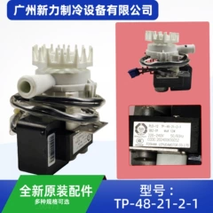 TP-48-21-2-1 PLD-12 OEM Drain Pump for Central Air Conditioner - TP-48-21-2-1 PLD-12