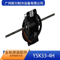 YSK33-4H(YF110-33-4S17 YKSS-33-4-2-3 Motor - YSK33-4H(YF110-33-4S17 YKSS-33-4-2-3