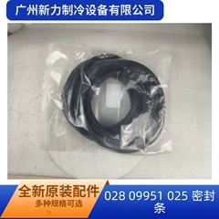 York 09951 OEM Sealing Ring for Central Air Conditioner - 09951
