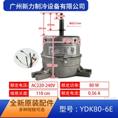 Midea YDK80-6E YDK80-6A-3 Indoor Fan Motor for Air Conditioner - YDK80-6E YDK80-6A-3